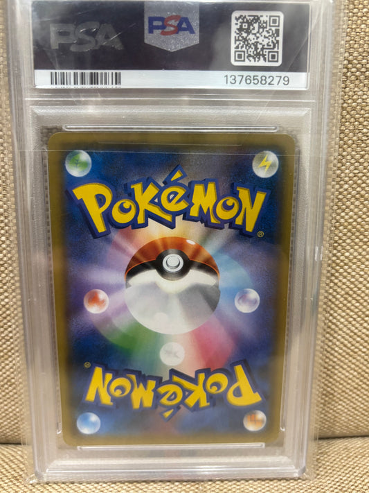 PSA10レシラム&リザードン097/095 SR