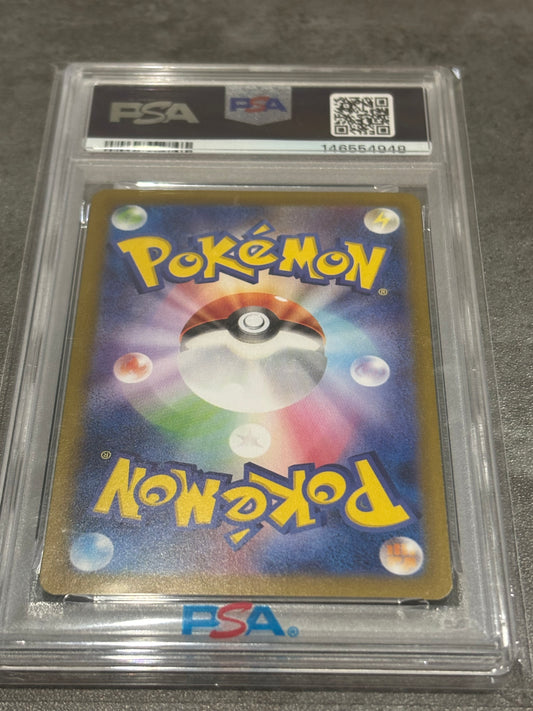 PSA10 エリカの招待