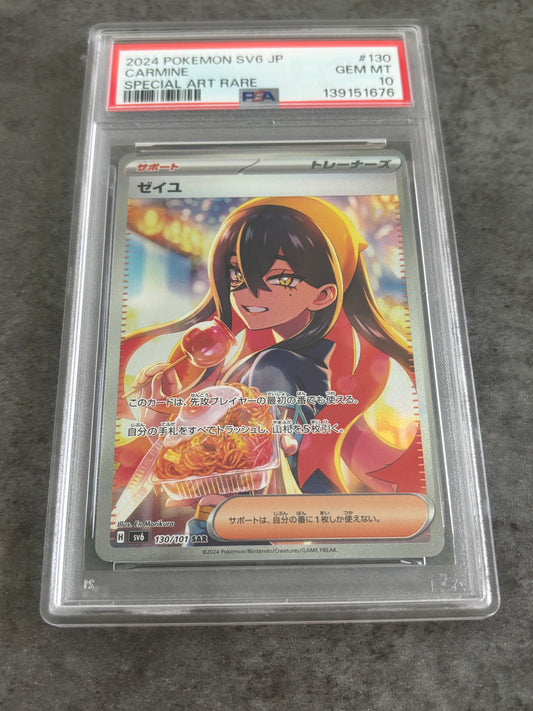 PSA10 ゼイユ SAR [SV6 130/101](拡張パック「変幻の仮面」)