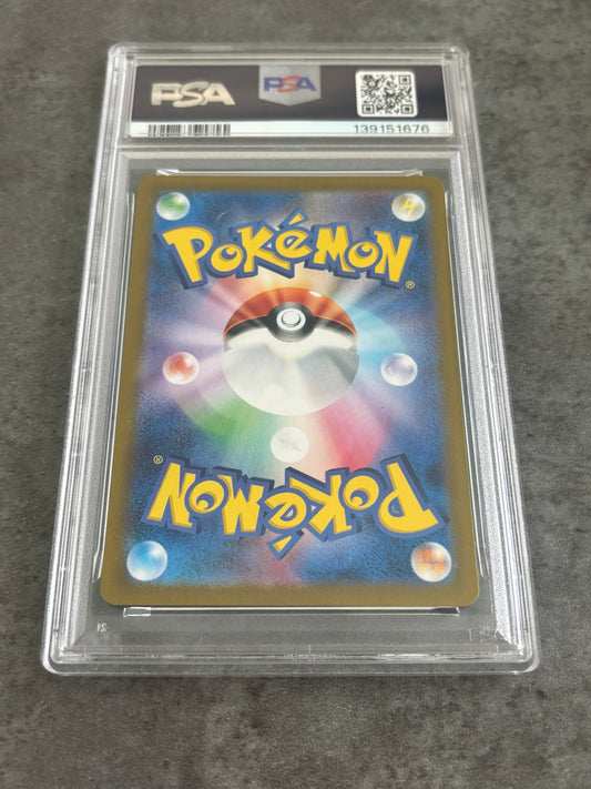 PSA10 ゼイユ SAR [SV6 130/101](拡張パック「変幻の仮面」)