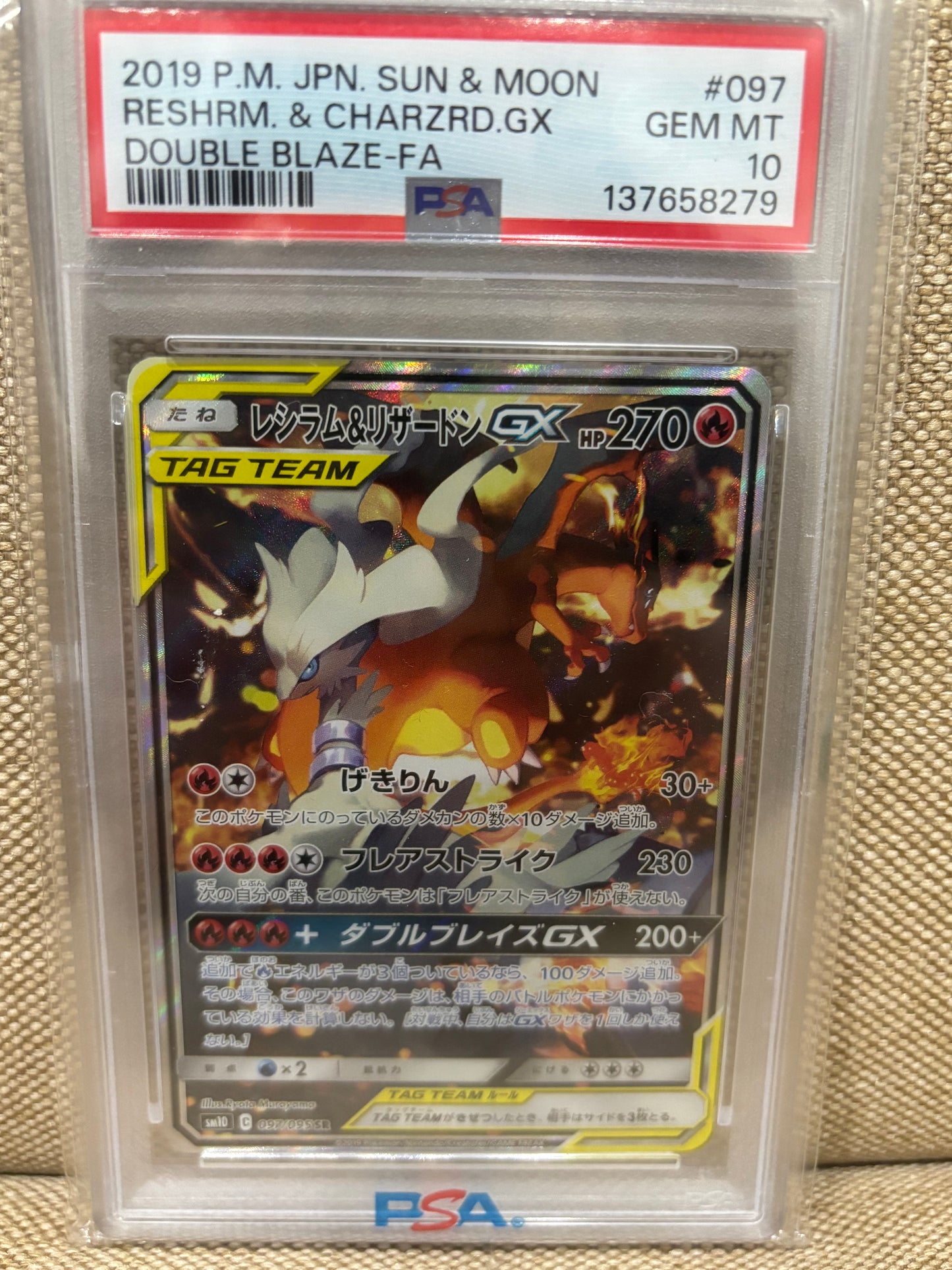 PSA１０レシラム&amp;リザードン097/095 SR