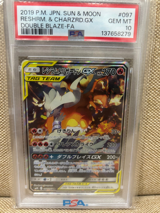 PSA１０レシラム&amp;リザードン097/095 SR