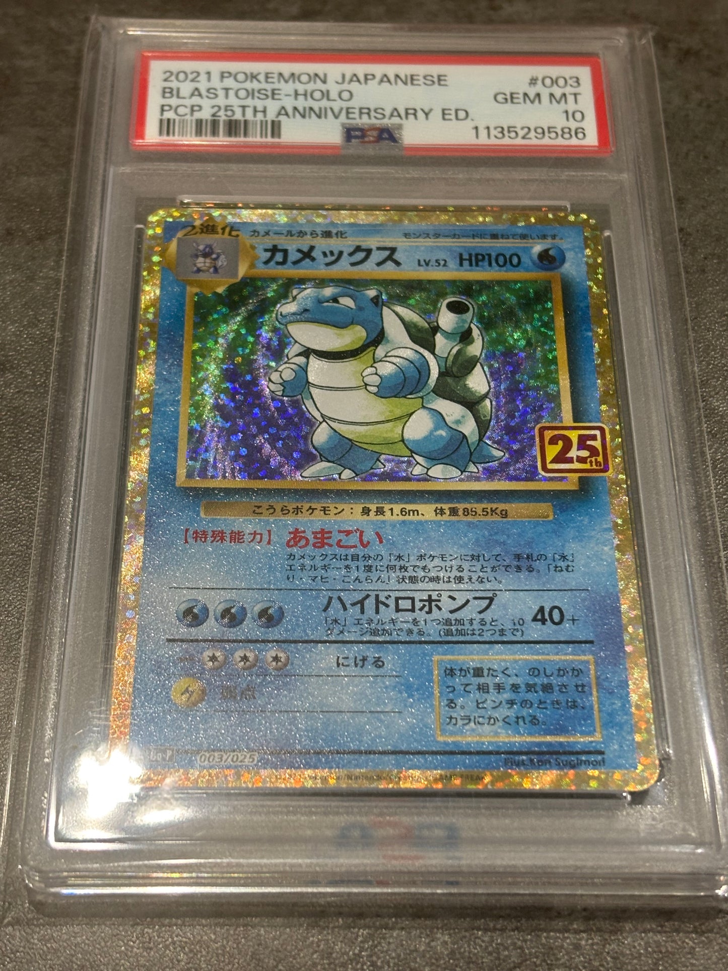PSA10カメックス　25th