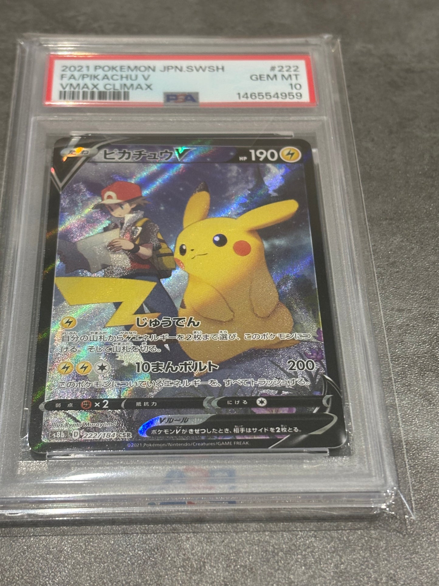 PSA10 ピカチュウV