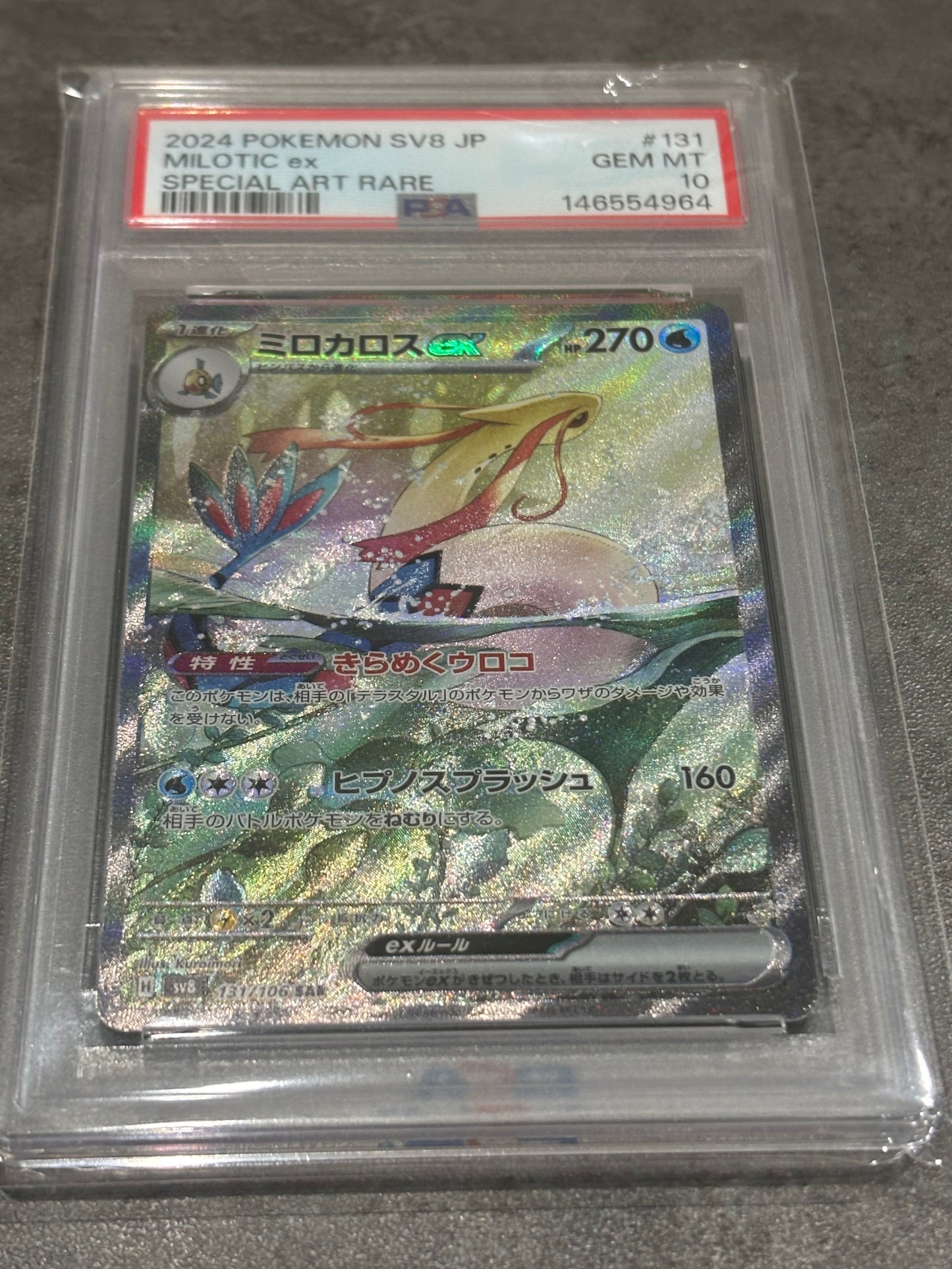 PSA10 ミロカロス　SÁR
