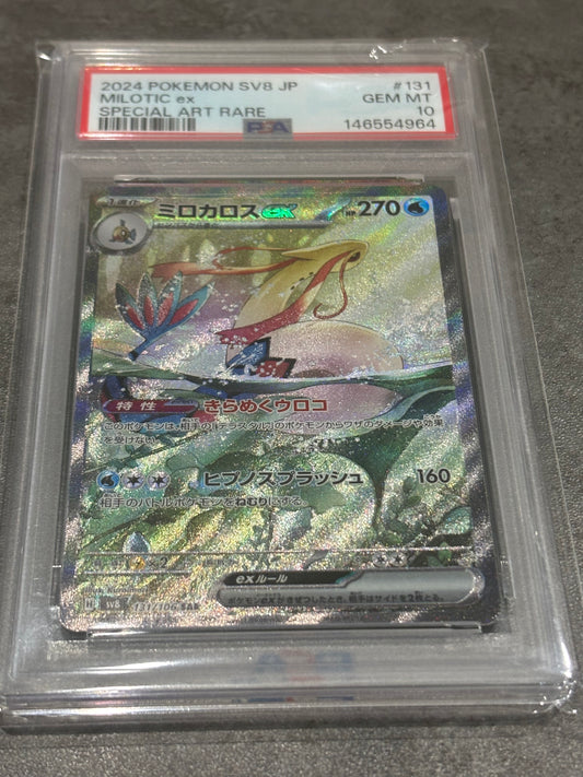 PSA10 ミロカロス　SÁR