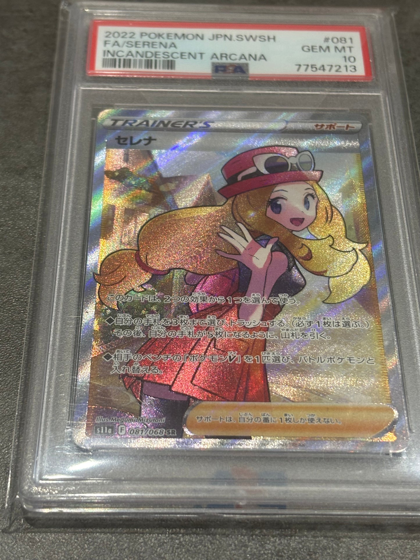 PSA10 セレナSR
