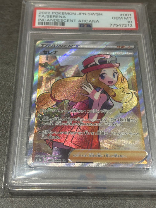 PSA10 セレナSR