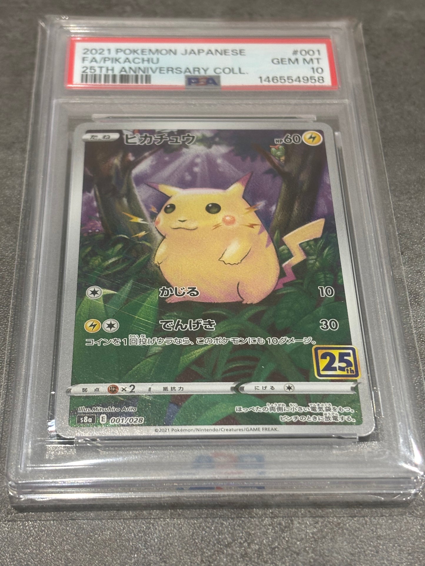 PSA10 ピカチュウ　25th