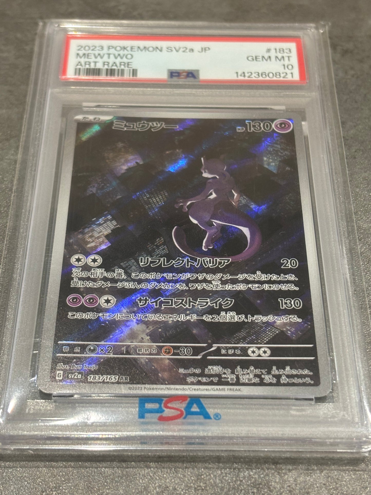 PSA10 ミュウツーA R