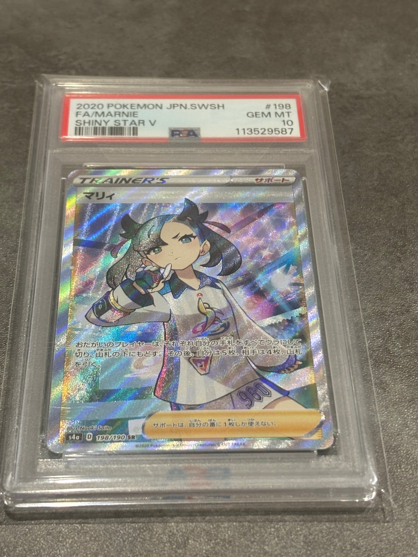PSA10 マリィ　SR