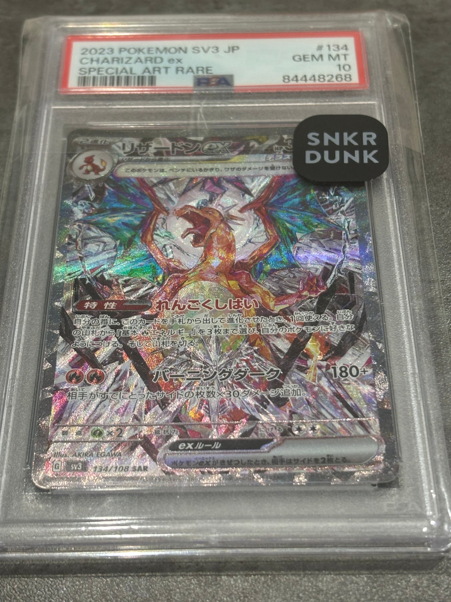 PSA10 リザードンex