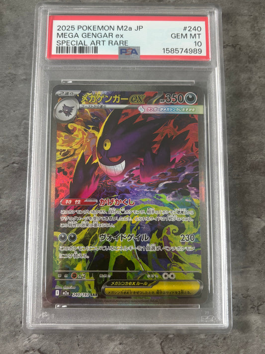 PSA10 メガゲンガー　SAR