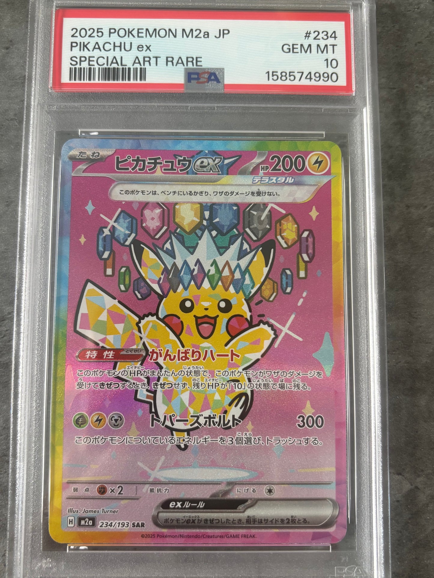 PSA10 ピカチュウ　SAR