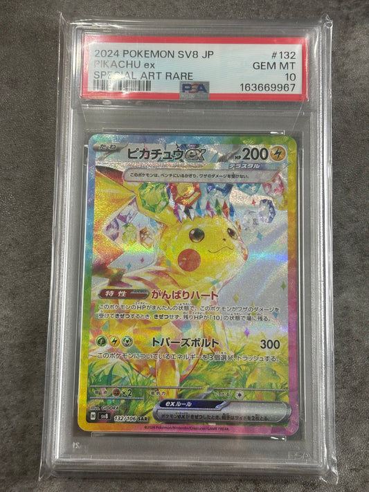PSA10 ピカチュウ　SAR