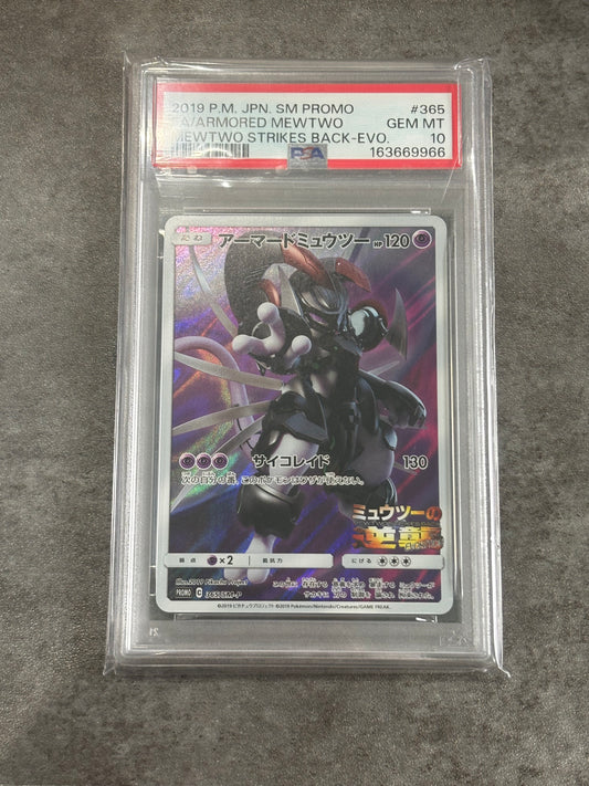 PSA10 アーマードミュウツー