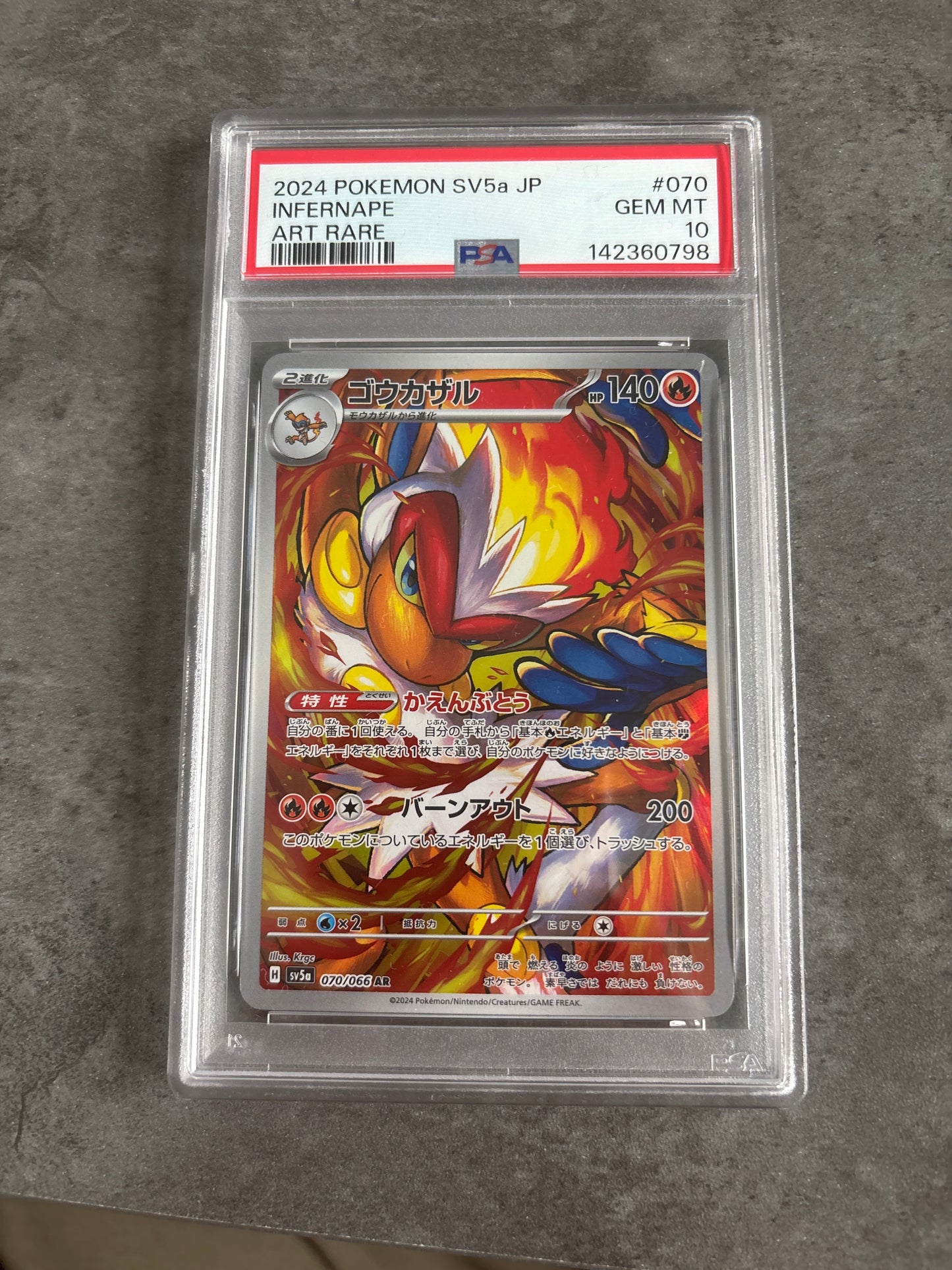 PSA10 ゴウカザル AR [SV5a 070/066](強化拡張パック「クリムゾンヘイズ」)