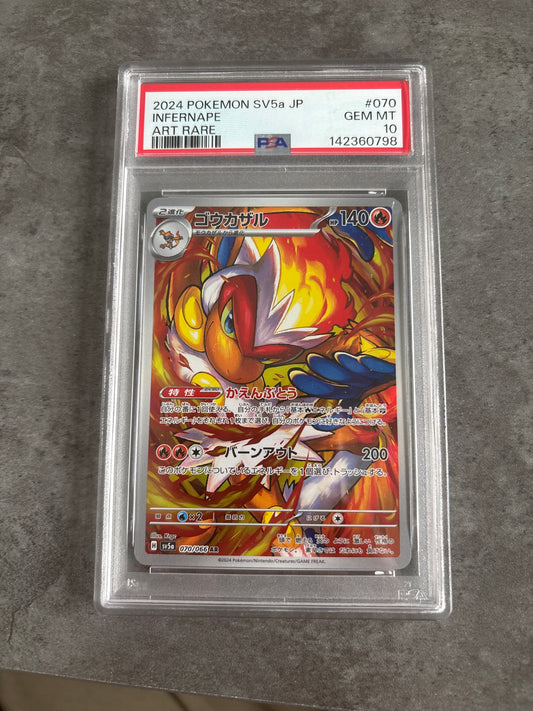 PSA10 ゴウカザル AR [SV5a 070/066](強化拡張パック「クリムゾンヘイズ」)